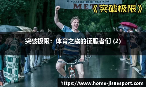 极速电竞官方网站