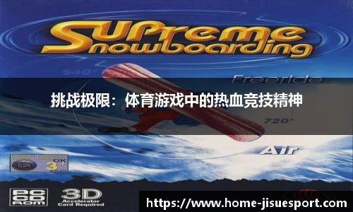 极速电竞官方正版网站